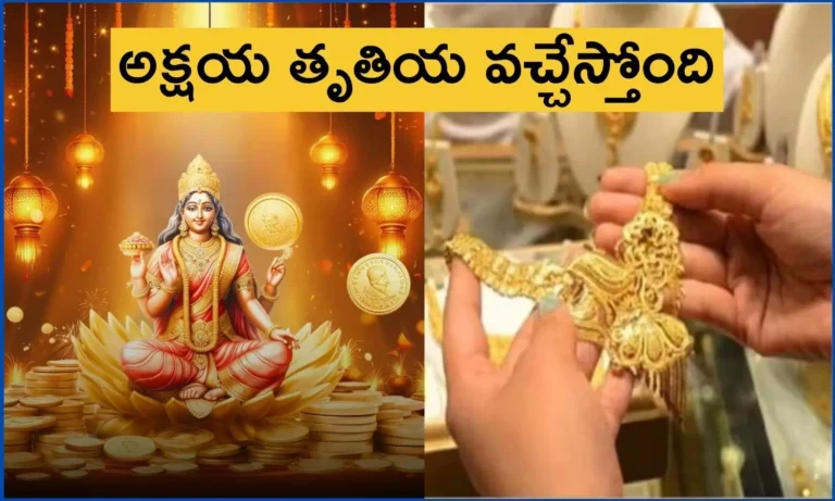 392439-akshaya-tritiya-2025-date-time-and-puja-muhurat-why-people-buy-gold-on-akshaya-tritiya-day
