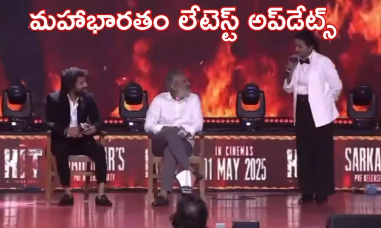 392631-ss-rajamouli-confirms-actor-nanis-role-in-his-dream-project-mahabharatam-movie-during-hit-3-promotions