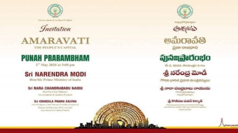 Amravati-capital-invitation-Card
