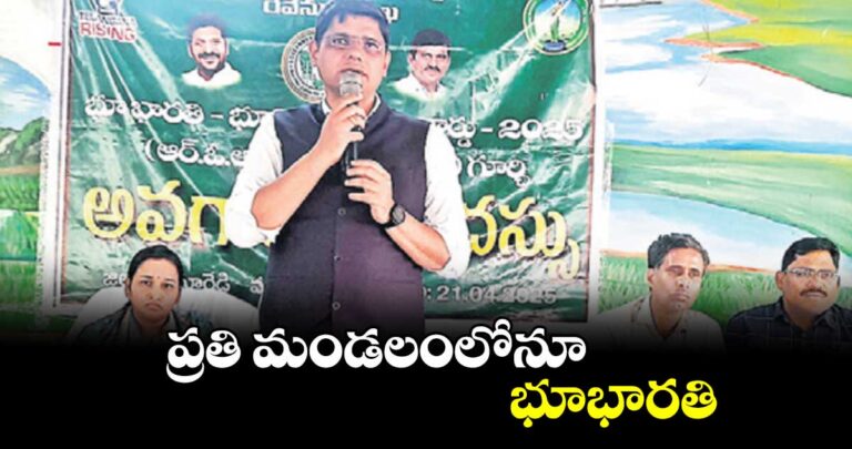 bhoo-bharati-initiative-resolving-land-issues-for-farmers_yZqINPsOtR