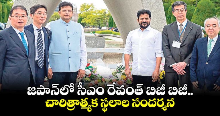 cm-revanth-is-busy-in-japan-with-rising-team_gd8n9MAYbw