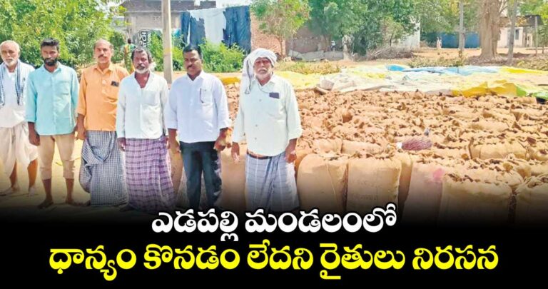 farmers-protest-at-paddy-purchase-center-over-irregularities_w5Lyn0crAB