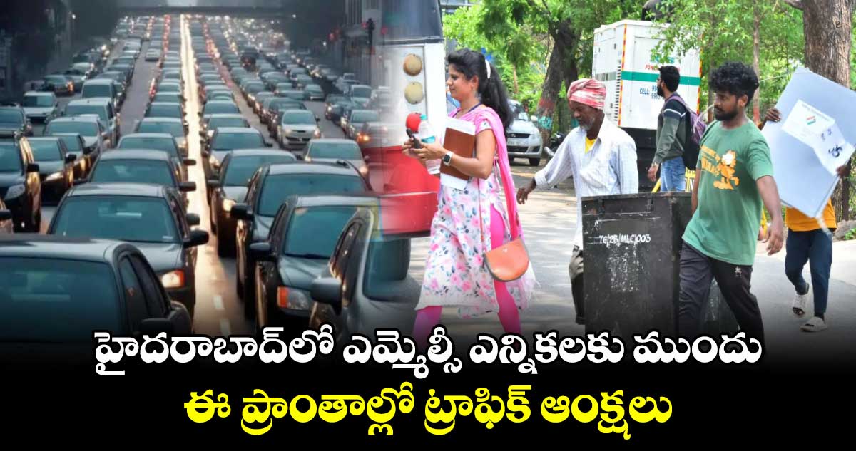 traffic-restrictions-announced-ahead-of-telangana-mlc-polls_oeI57XaGCt
