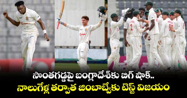 zimbabwe-won-by-3-wickets-vs-bangladesh-in-1st-test_2YjOlDwUxc