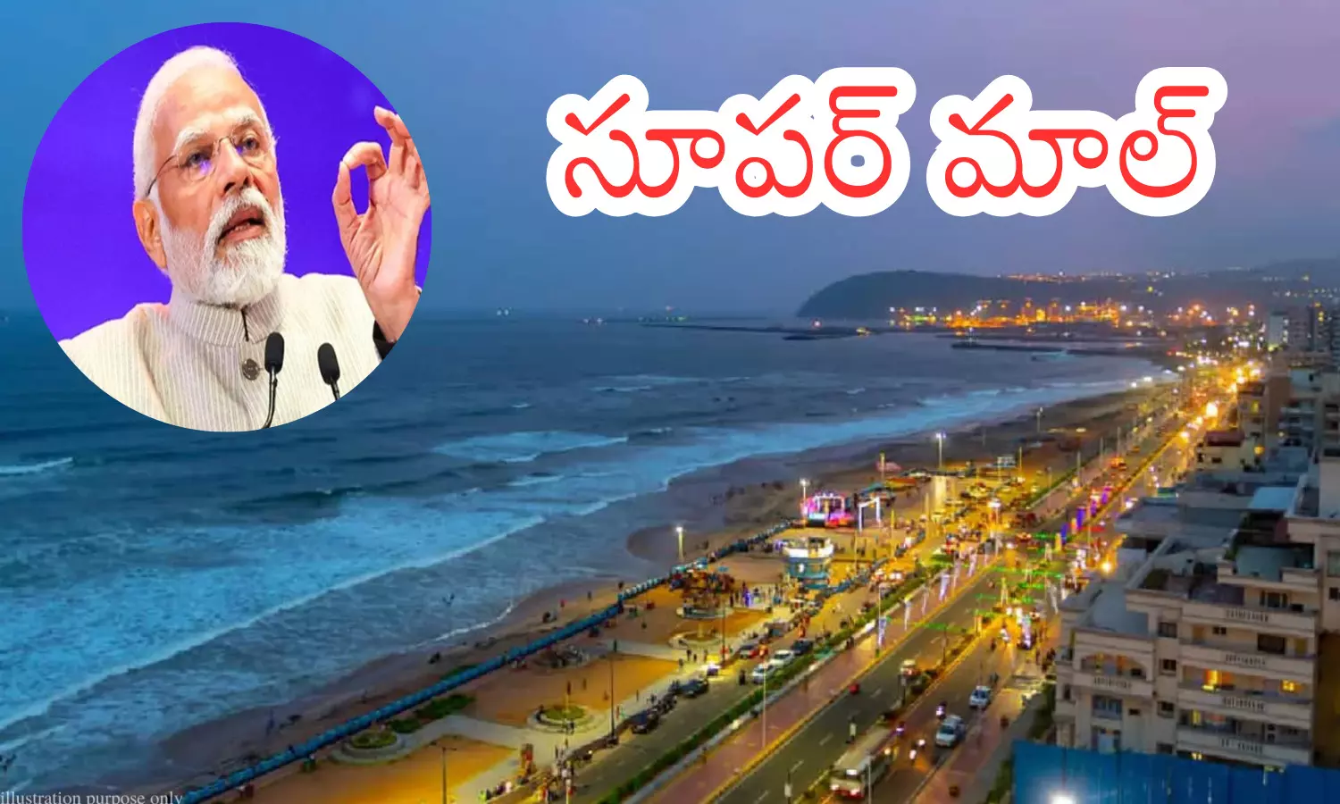 1708885-visakha-unity-mall