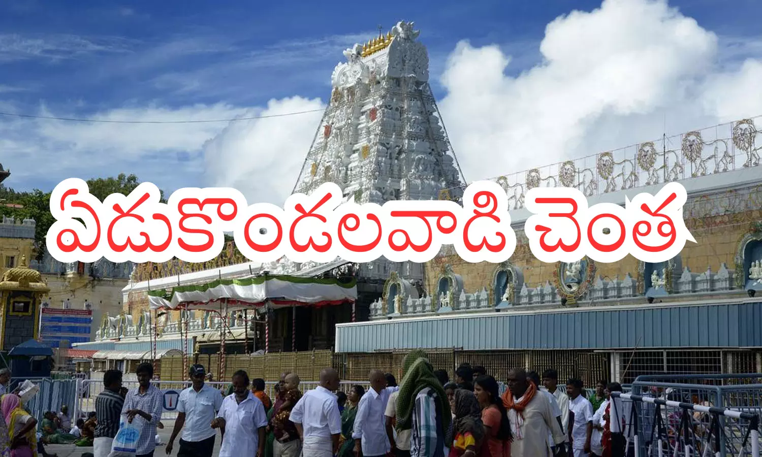 1709853-tirumala