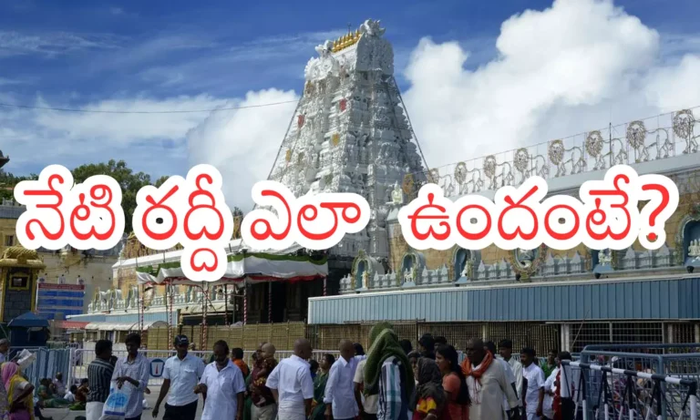 1713298-tirumala