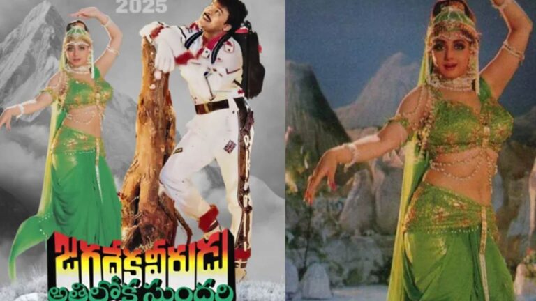 Jagadeka-Veerudu