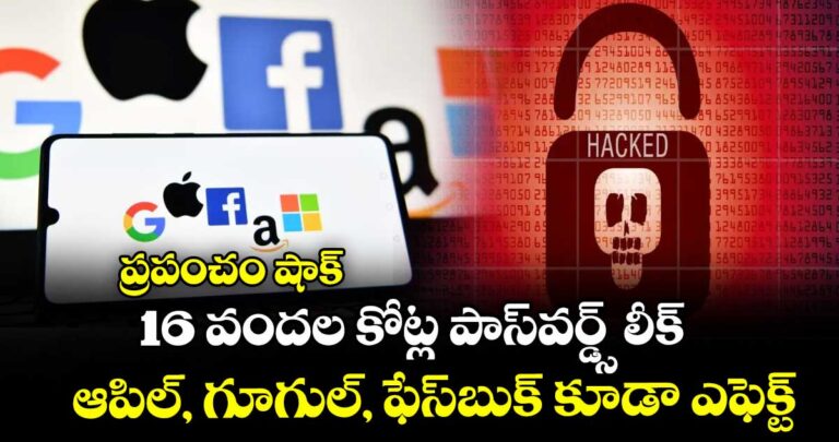 16-billion-passwords-leaked-online-in-record-breaking-data-breach_nNKXH0W5g1