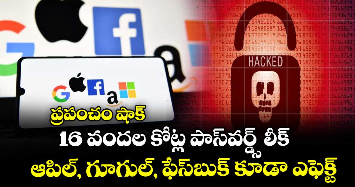 16-billion-passwords-leaked-online-in-record-breaking-data-breach_nNKXH0W5g1