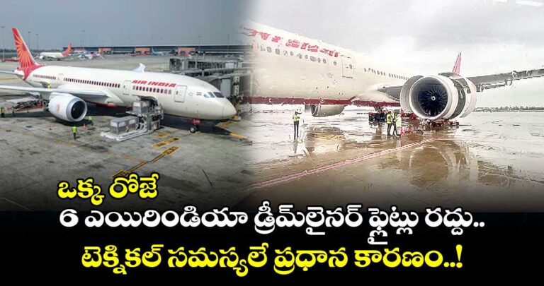 6-air-india-dreamliner-flights-cancelled-in-a-single-day_Hipoy7ZhLe