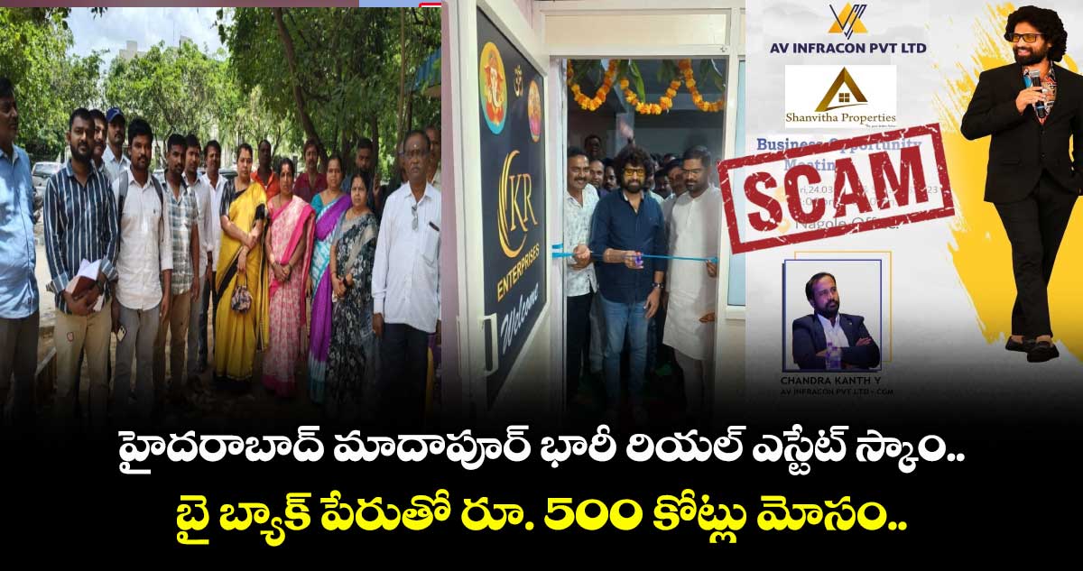 av-infracon-pvt-ltd-real-estate-scam-of-rs-500-crore-in-madhapur-of-hyderabad_vNb82pZz5Y