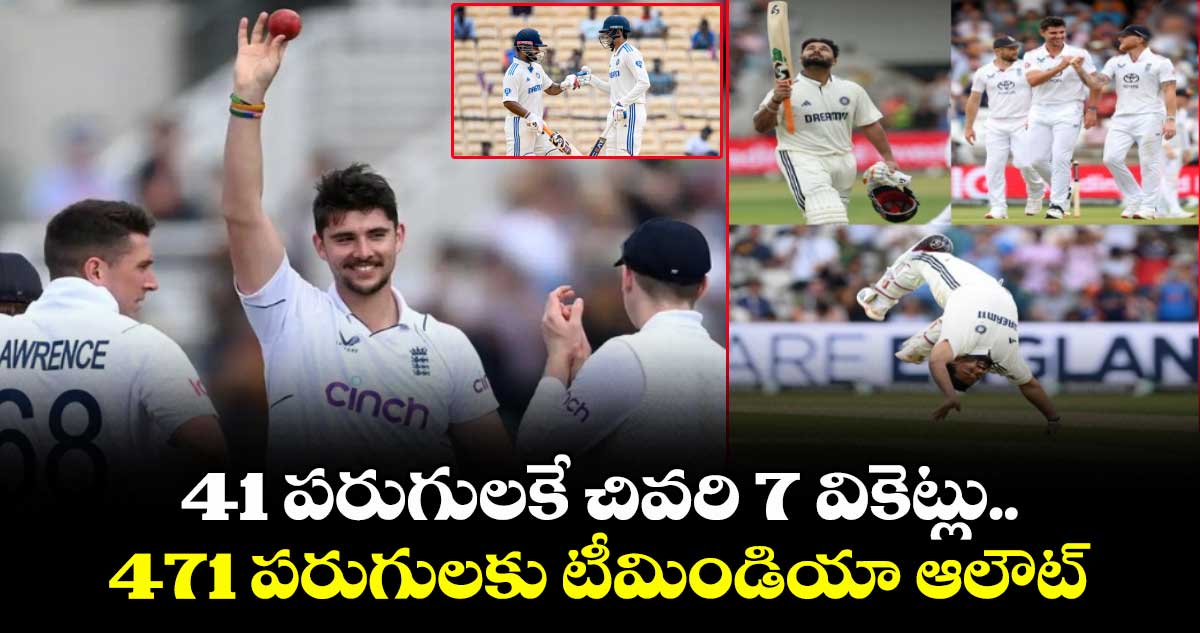 india-all-out-for-471-runs-vs-england-in-1st-test_BkvNZWP680
