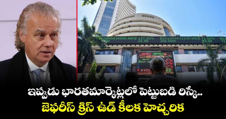 jefferies-chris-wood-warns-investors-over-indian-equity-investments-know-details_P1gZA4cHVY