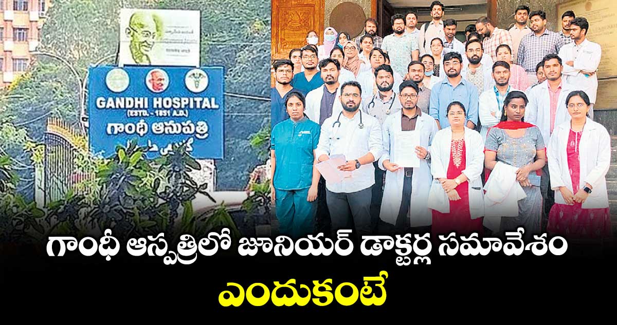 junior-doctors-meeting-at-gandhi-hospatal-details-here_3n57CgkI81