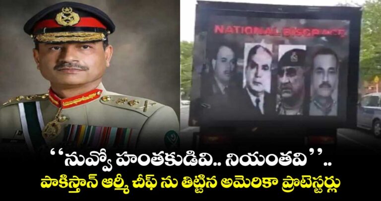 mass-murderer-shame-on-you-pakistan-army-chief-asim-munir-faces-protests-slogans-during-us-visit_mCtU1RYnST-1