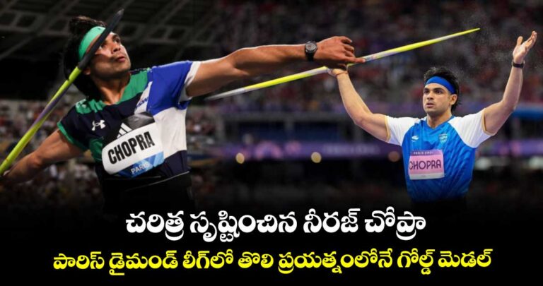 neeraj-chopra-beats-julian-weber-with-8816m-throw-wins-paris-diamond-league_WJKzPCwR7y