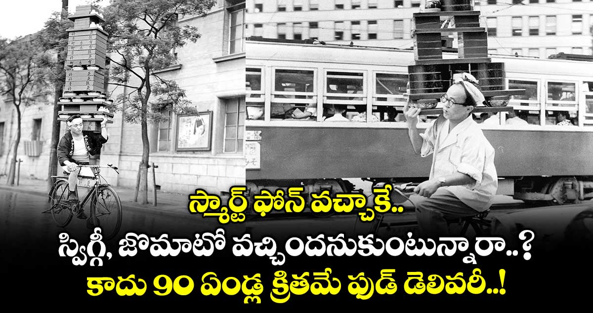 online-food-delivery-system-existed-90-years-ago_0utUdFRNP5
