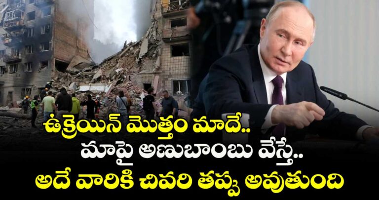 putin-says-whole-of-ukraine-is-ours-warns-kyiv-of-last-mistake-over-possible-use-of-dirty-bomb_iIawqQGxPn